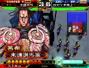 三国志大戦3　呂布で踊り狂う動画　その80
