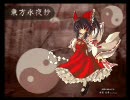 【東方ニコカラ】お賽銭♥ちょうだい　off vocal ver.
