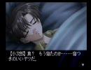 【PS】2000年ゲームビレッジ◆EVE ZERO◆小次郎編39