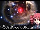 【重音テト】Supernova girl【DE DE MOUSE】