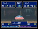 アルバートオデッセイ2　久しぶりにプレイしてみた17-1