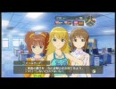 【xbox360】アイドルマスターを3人で遊んでみた　活動歴 ＞＞ 8週