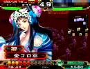 三国志大戦３　演舞場動画　LA CLUBっていい所！