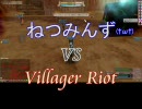 バンクェット大会2008 WMS1-6 1本目　ねつみんず(†ω†) vs Villager_Riot