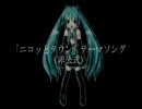 【初音ミク】オリジナル曲「ステキを教えて！(ニコッ☆)」