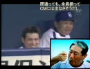 【続】井端弘和と落合博満の球界時事放談 !　【婚期絶望編】