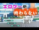 【歌ってみた】エロゲーが終わらない【へっぽこ○】