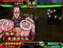 三国志大戦3　呂布で踊り狂う動画　その81