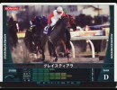 【HORSERIDERS】Ｄ馬たちの反乱【戦慄のＤその２】