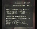 零～月蝕の仮面～なんまらへたくそ実況プレイ　三十五夜【ちょび吉】