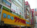 遠藤正明　♪みんなのアキバ歌～