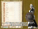 OBLIVION　－メイドと姫とシロディール－　その06『農場サバイブ』