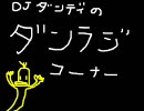 【ダンディに】バイオハザード4【実況】06