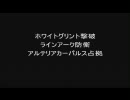【アーマードコア】良い子は見ちゃダメ【ACｆA】