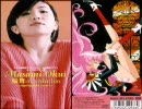 奥井雅美／I can’t… (off vocal version)