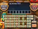 よい子わるい子予習の子　parte34　雑学タイピング★5その3