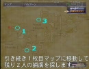 【FF11】捕虜救出 ハルブーン編 事前準備・後編