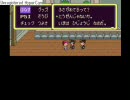 MOTHER2実況プレイ　～究極のエコノミストを目指して～(4)
