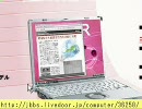 【どっとねっとれでぃお】雑談配信20081108（3/3）