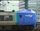新青森行き 特急スーパー北斗 車内放送 JR北海道