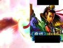 三国志大戦３　6枚騎馬単飛天　その３５(全凸編2＋)