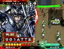 三国志大戦3 元蜀騎馬単の騎馬単動画 純正全突編part3