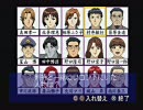 実況プレイで 金田一少年の事件簿 青龍伝説 。part6