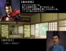 呂奉先の野望　第二十九話
