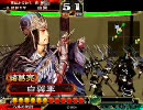三国志大戦3 一品八卦動画 42回目
