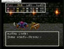 酔っぱらいがドラクエ3を実況プレイ　part19