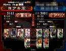 三国志大戦3　1品　魏武VS呂布ワラ