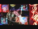 【パチンコ】CRF大夏祭りもえＶｅｒ　実践其の6-2
