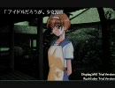 －痕－ＤＯＳの名作をｖｉｓｔａで遊んでみる。０２