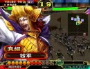 【三国志大戦3】R殿と一緒に太尉まで頑張る動画その4