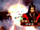 三国志大戦３　閻行復活を夢見て　その１５(５枚神速)