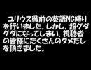 個人的な声を入れながらFE聖戦の系譜を実況プレイ後編part10その１８