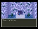 【ドラクエ６】アモス一人旅を実況プレイその２２