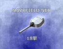 18単を撃つ。予告編