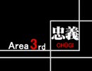 ゴエモン　新世代襲名！　難しくなった道中をプレイ　Area3rd