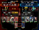 【三国志大戦3】鮪神速その5
