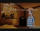 －痕－ＤＯＳの名作をｖｉｓｔａで遊んでみる。０９