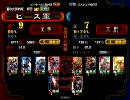 三国志大戦3　槍弓で頑張る演武場動画66