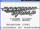 ロックマンワールドを実況プレイしてみた１