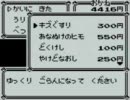 ピカチュウ一匹縛りでポケモン（黄）を実況part6
