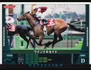 【HORSERIDERS】Ｄ馬たちの反乱【戦慄のＤその３】