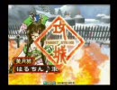 三国志大戦３　ダブルCLAMP飛天動画３