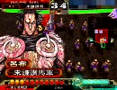三国志大戦3　呂布で踊り狂う動画　その83