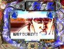 【パチンコ】北斗の拳ラオウ このルィーチ当たるかなぁ？ その3【北斗】