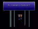ＦＦ６　「たたかう」「まほう」禁止実況付き　その３５　イベントのみ