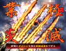 三国志大戦３　呉民が今度こそ太尉定着を目指す【1品】　その９